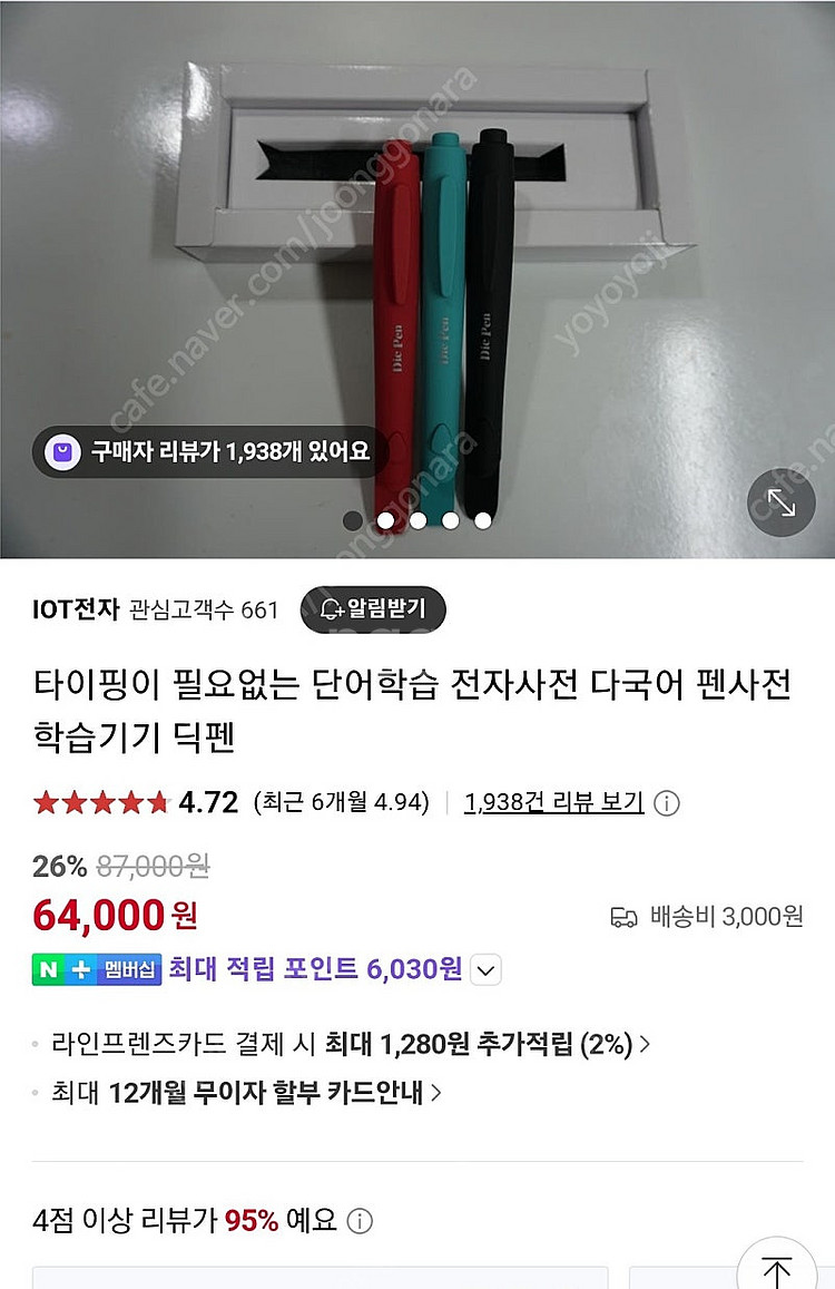딕펜 전자사전--1