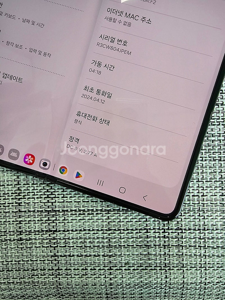 (특SSS급) 갤럭시 폴드5 1T 자급제단독컬러 그레이...--3