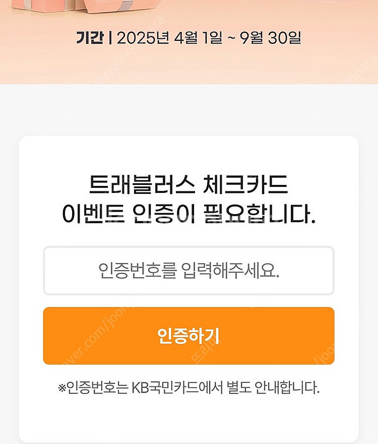더라운지 이용권--0
