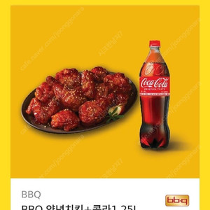BHC 맛초킹+치즈볼+콜라1.25L 24,000원 / BBQ 양념치킨+콜라1.25L 22,500원 / 교촌치킨 반반오리지날+콜라1.25L 19,500원 등 판매 ( 최대 23% 할