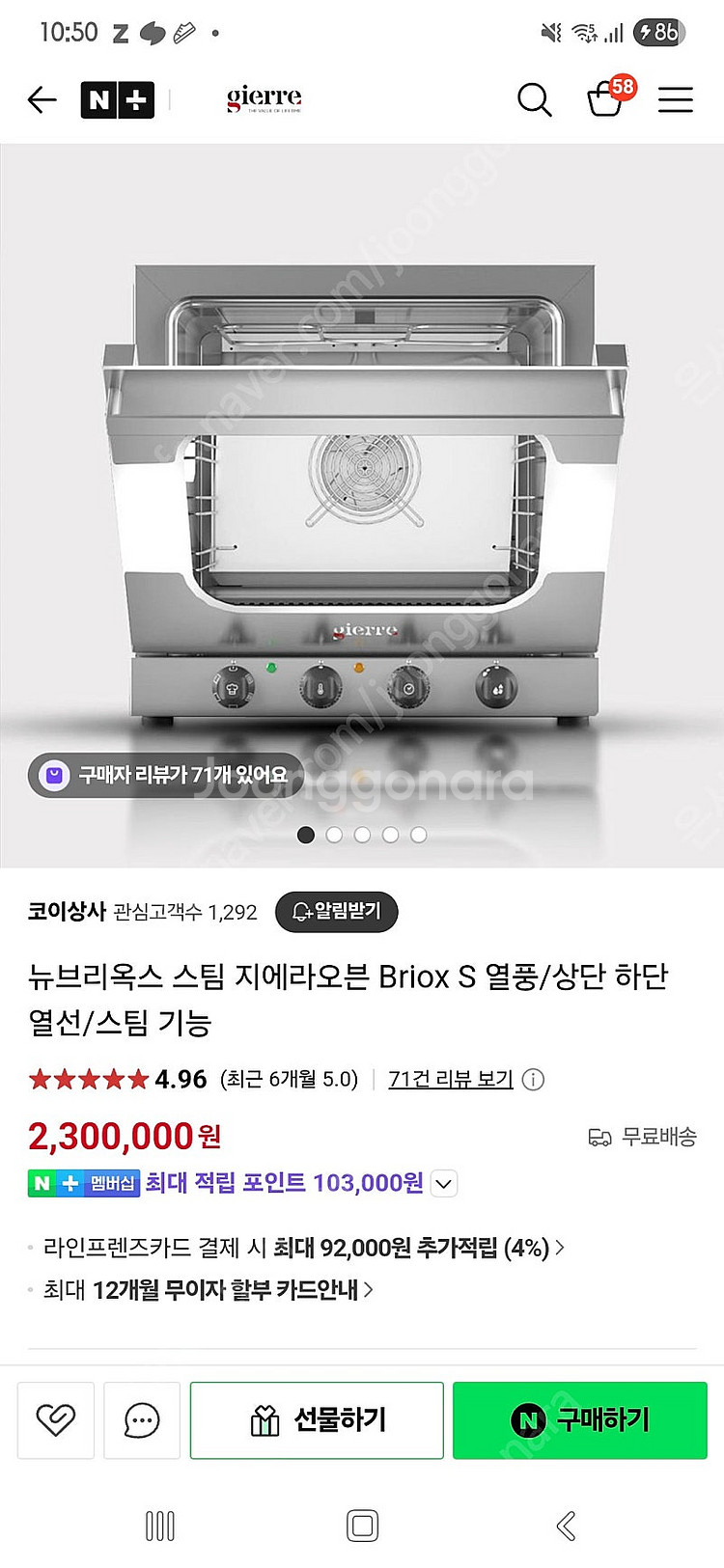 지에라오븐 뉴브리옥스스팀 새상품--2