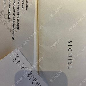 시그니엘 부산