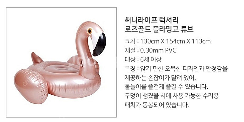 로즈골드 플라밍고 대형튜브--1