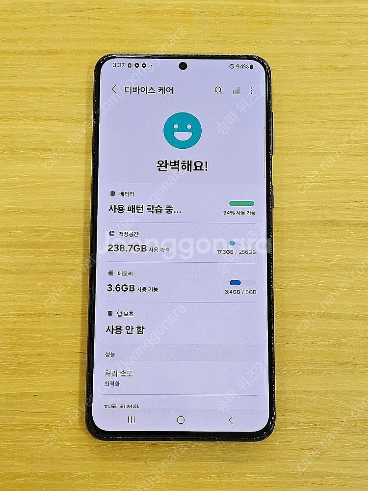 <서울 송파> 삼성 갤럭시 S21+(플러스) 256기가...--8