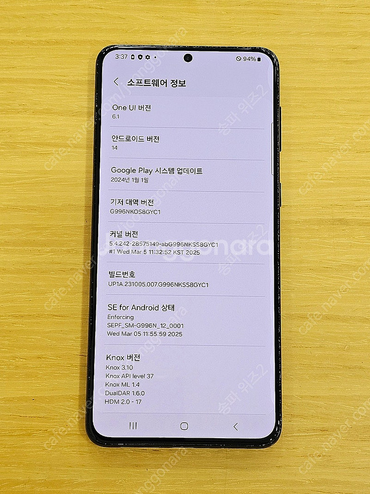 <서울 송파> 삼성 갤럭시 S21+(플러스) 256기가...--9
