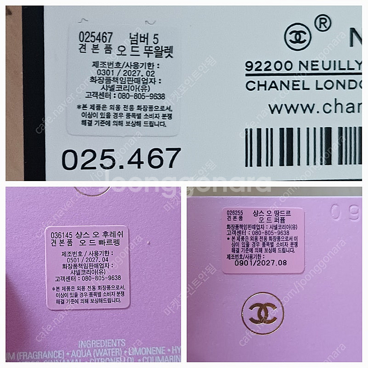 8000₩ 샤넬 오땅드르 향수오후레쉬향수 블루스샤넬퍼퓸...--1