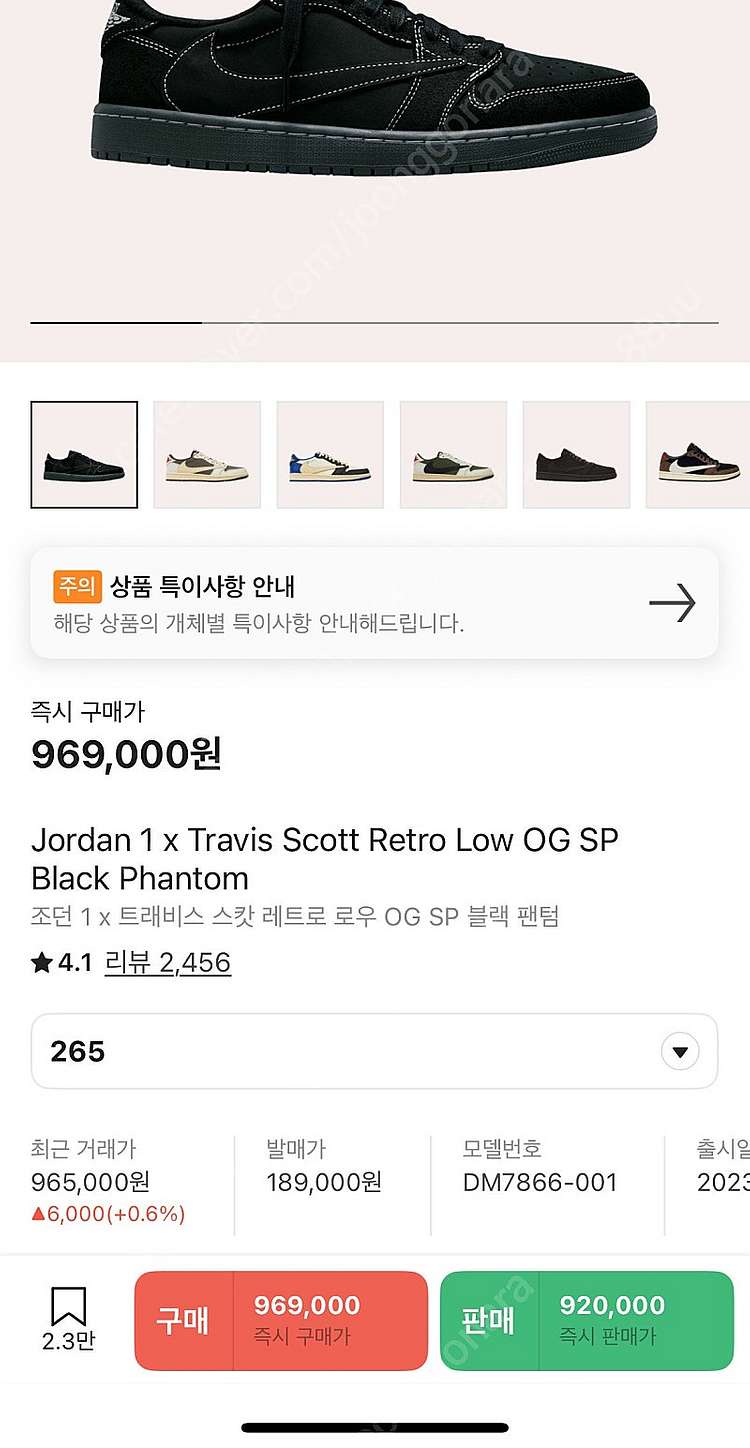 나코탭 조던1 로우 스캇 팬텀 265 새상품--5