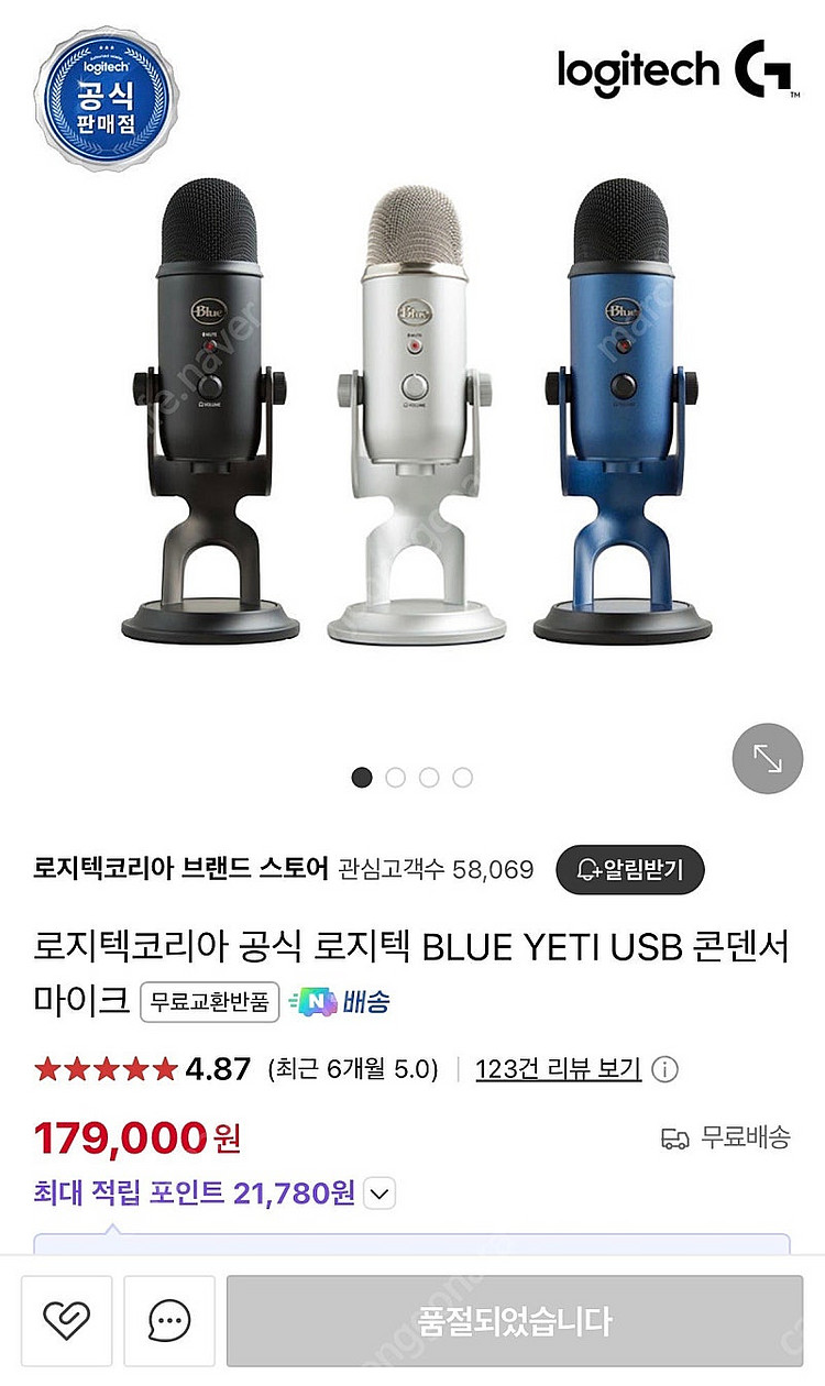 블루예티 마이크 블랙 | 단순개봉 새제품--6