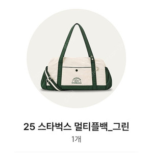 스타벅스 멀트플백 그린 가방 교환권 팝니다.(택비포함)
