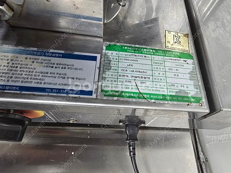 로보쿡 자동 회전 볶음기통돌이 lpg 직화용 기계다수보...--1