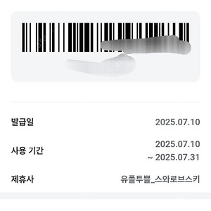 스와로브스키 카페 아메리카노 (모바일)