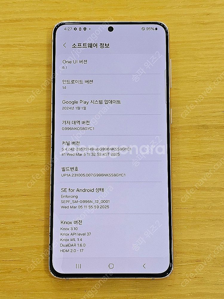 <서울 송파> 삼성 갤럭시 S21+(플러스) 256기가...--9
