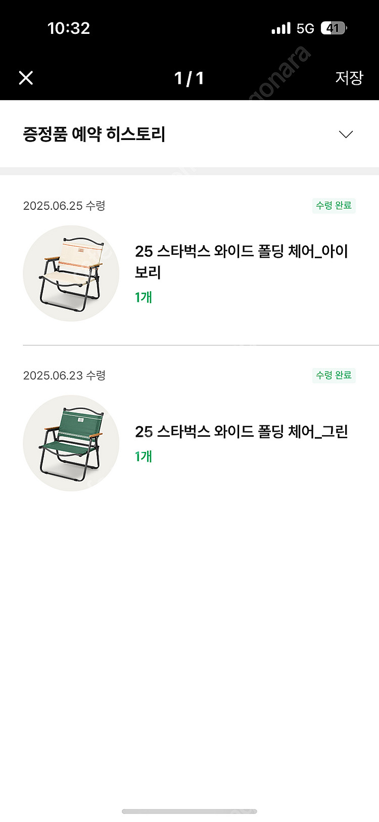 스타벅스 의자 아이보리--0