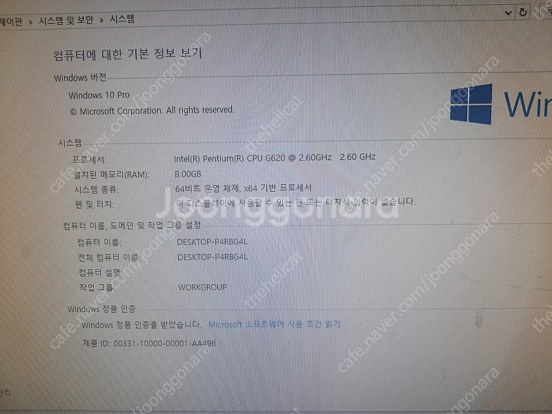 대구 - 삼성,LG 슬림형 사무용컴퓨터/인강용컴퓨터 본...--8