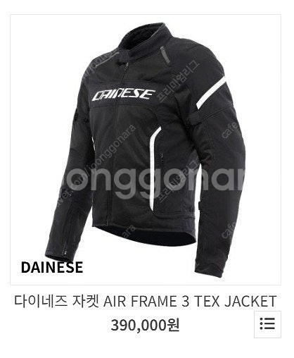 다이네즈 자켓 에어 프레임3 JACKET 검흰 팔아요--9