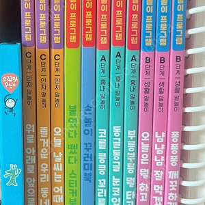 길벗스쿨 언어천재 새상품