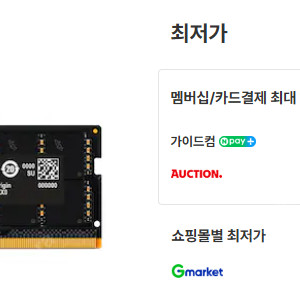 마이크론 노트북 ddr5 5600 램 32g x 2개