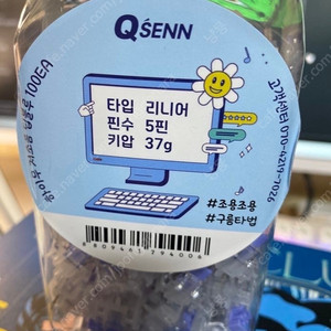 키보드 스위치 하이무 저소음 딥블루