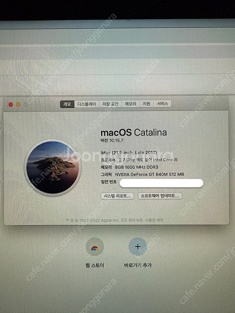 iMac (21.5-inch, Late2012) 팝니다--0