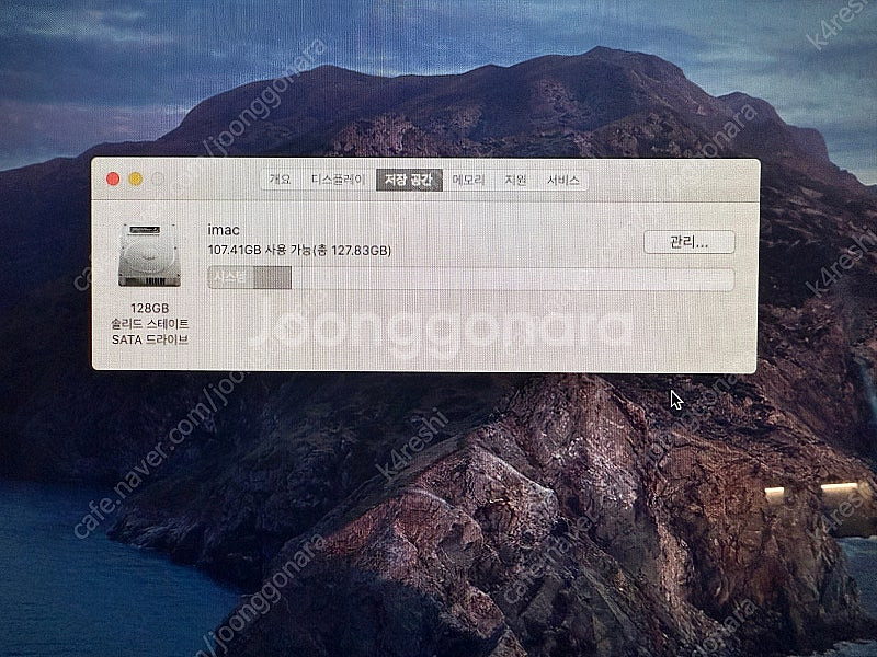 iMac (21.5-inch, Late2012) 팝니다--4