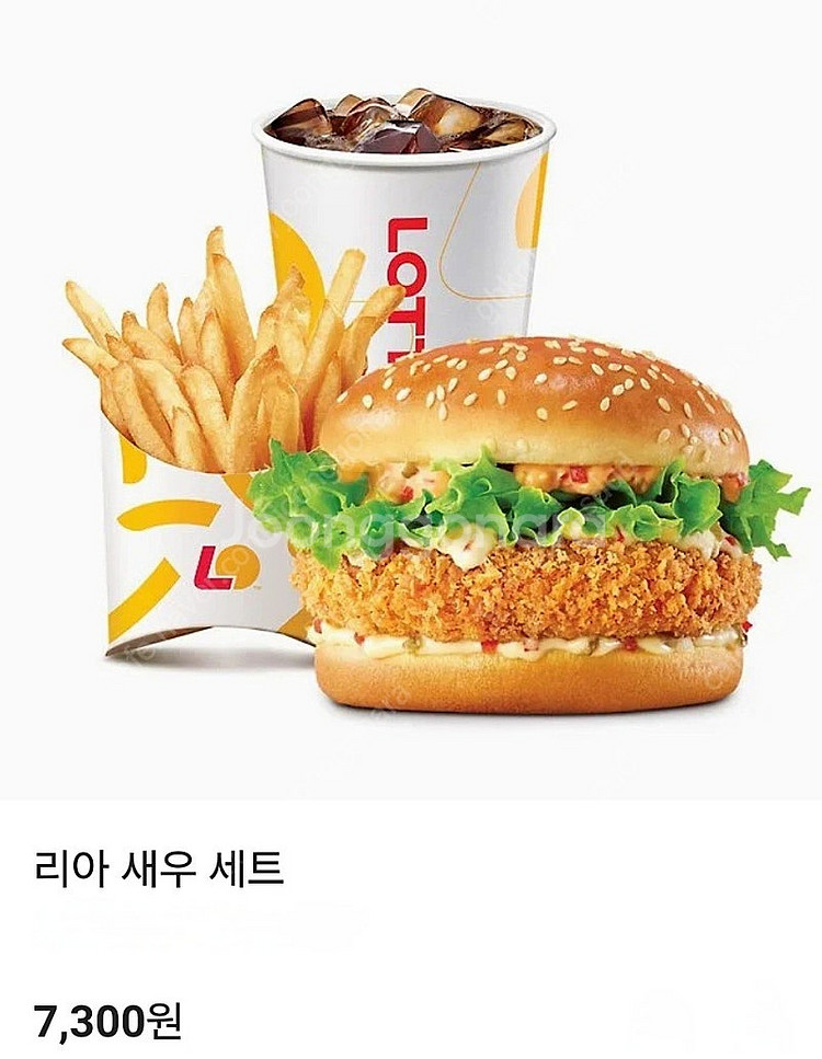 롯데리아 햄버거 세트 교환권--0