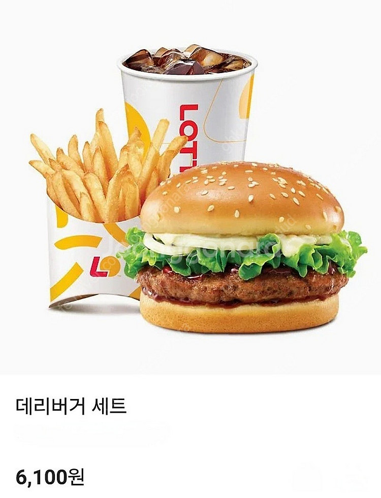 롯데리아 햄버거 세트 교환권--1