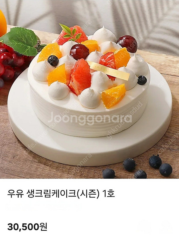 파리바게뜨 기프티콘--1