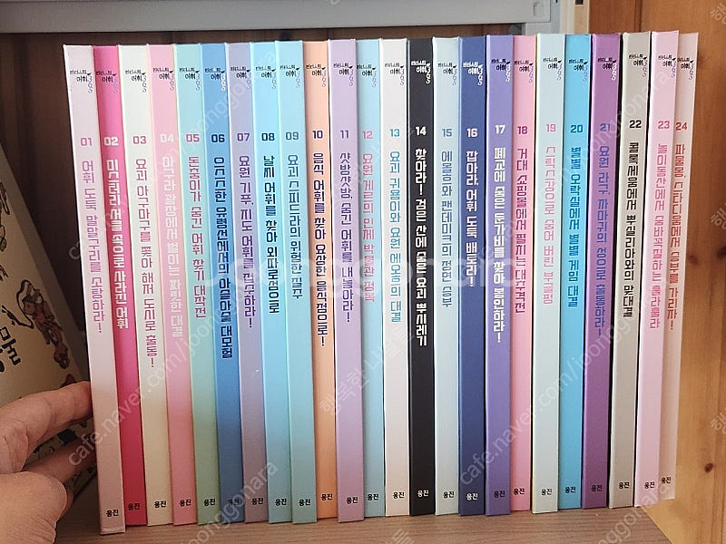판타스틱 어휘(전시만한 새전집)--0