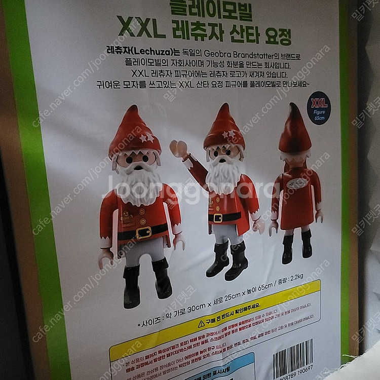 플레이모빌 xxl 레츄자 산타 요정--0