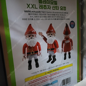 플레이모빌 xxl 레츄자 산타 요정