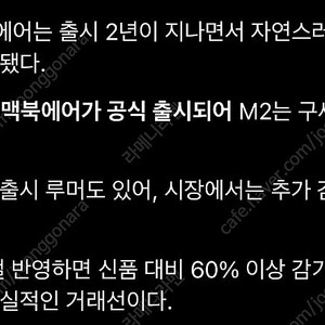 맥북에어m2 15인치 16g 삽니다