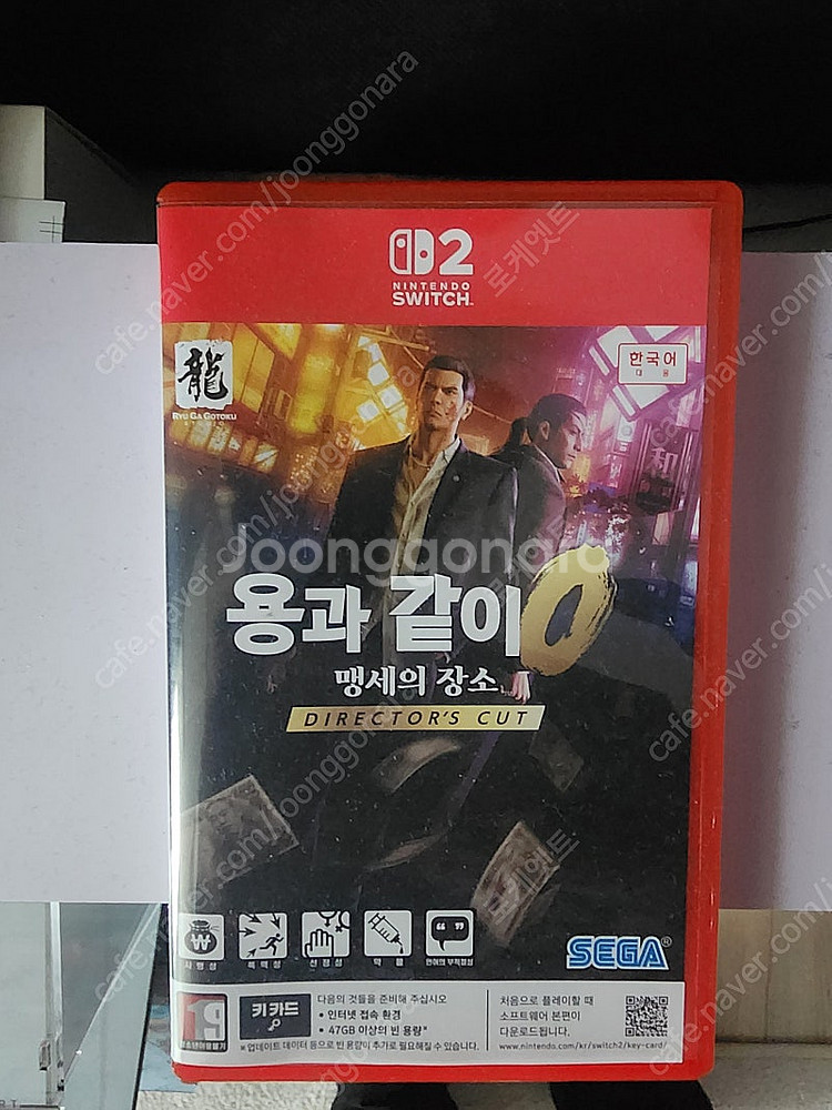 스위치2 용과같이 제로 판매합니다.--0