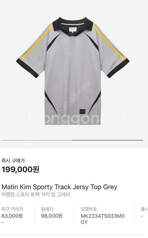 마뗑킴 스포티 트랙 져지 탑 SPORTY TRACK J...--3