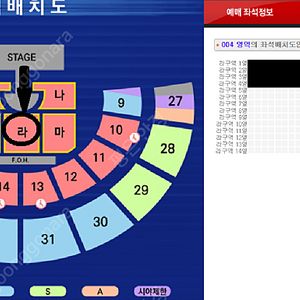 (최하가/가격내림) 영탁 단독 콘서트 “TAK SHOW4” FLOOR 라구역 앞자리 최고명당석 양도 (막콘)