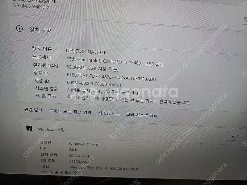 cpu 13400 조텍 4060ti 컴퓨터 본체 부산직...--1