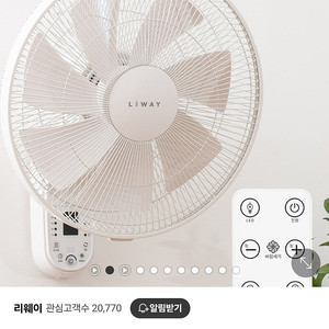벽걸이 선풍기 한철