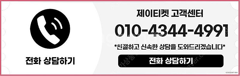 [매입]SK/KT/LG/휴대폰결제미납/핸드폰결제정책/정...--5