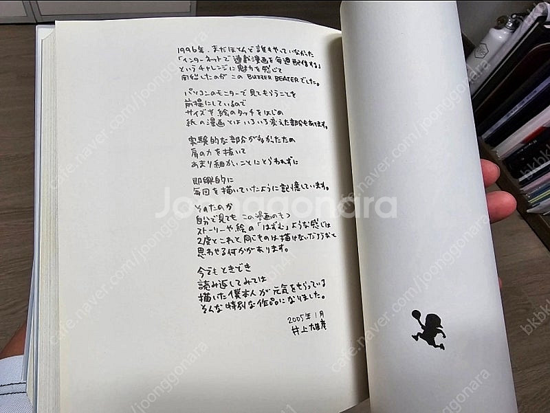 버져비터 완전판 일본어판 만화책 1~2권 완결--3