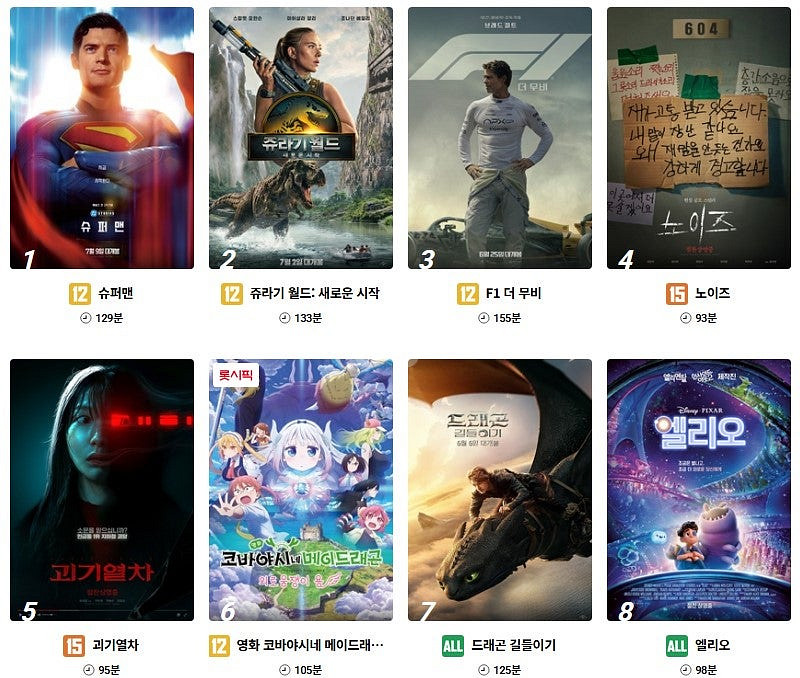 롯데시네마 CGV 메가박스 저렴하게 예매해드려요! 일반...--0
