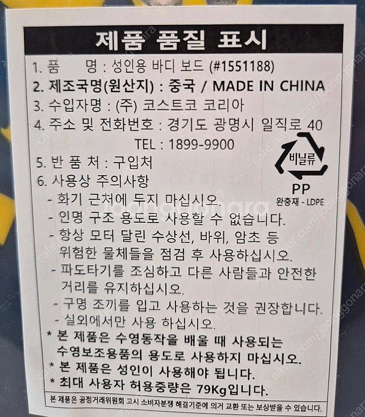 크립톤 바디 보드--2