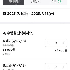스플라스 온천 워터파크(대인2/소인2)