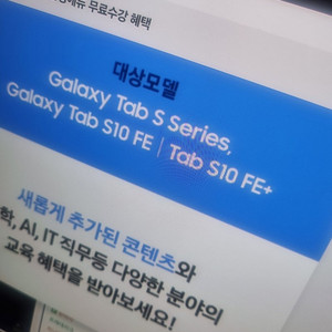 삼성에듀쿠폰팝니다.