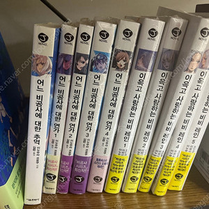 어느 비공사에 대한 추억, 연가 1~4+이윽고 사랑하는 비비레인 1~5
