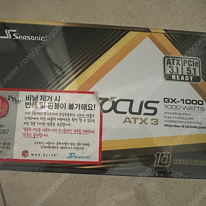 시소닉 NEW FOCUS V4 GX-1000 GOLD 풀모듈러 ATX3.1 화이트