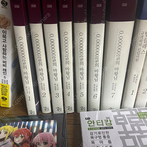 0.0000001%의 마왕님 1~7