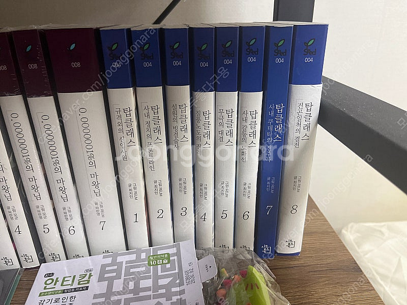 탑 클래스 1~8--0