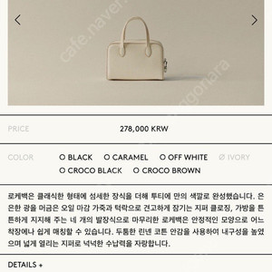 투티에 로케백 미니 아이보리
