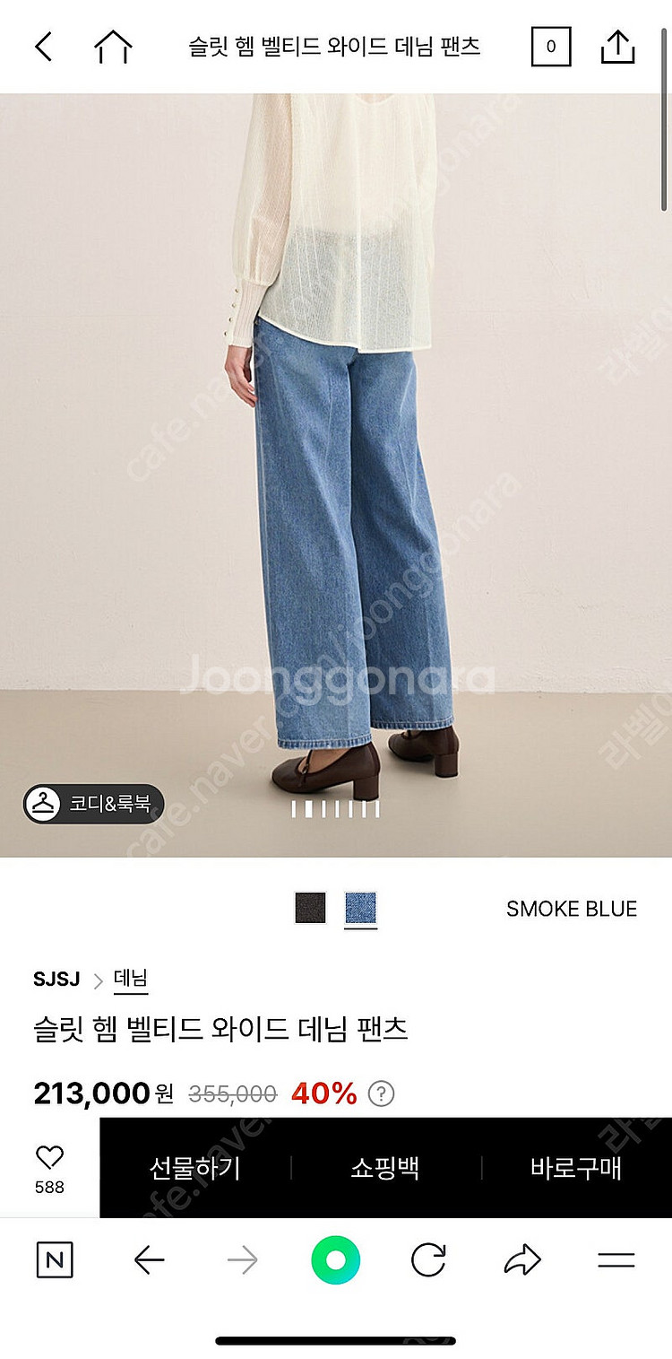24 SJSJ 슬릿 헴 벨티드 와이드 데님 팬츠 한섬--1