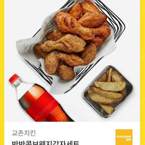 교촌 반반콤보 웨지감자세트 23000원