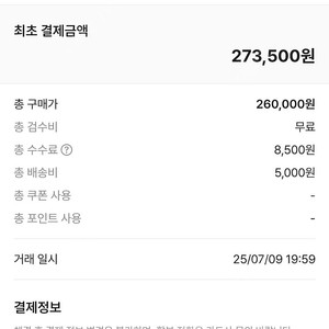 스톤아일랜드 나일론 반바지 새상품